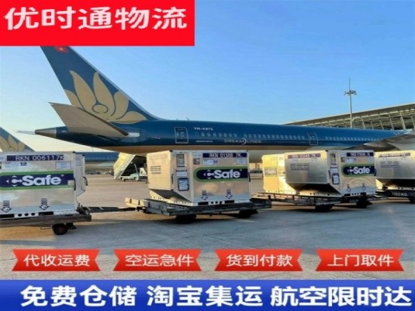 排浦镇到葡萄牙空运加急专线